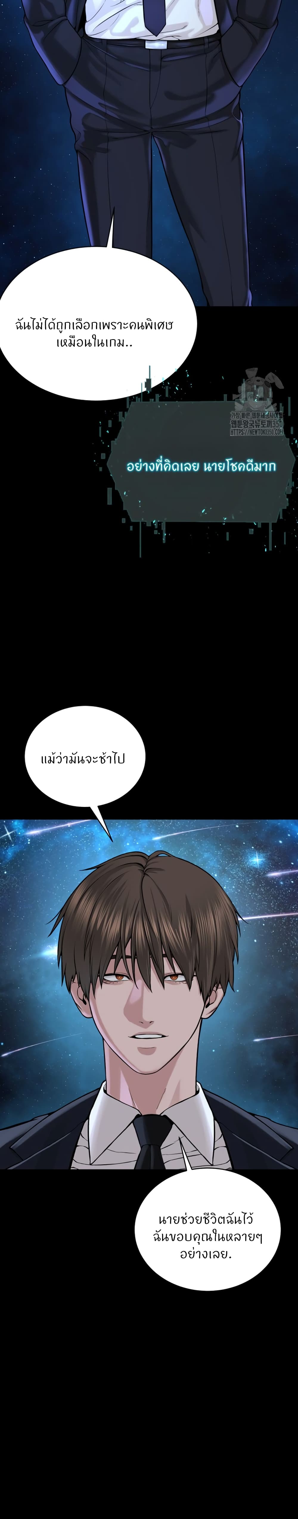 I’m The Leader Of A Cult-42 ตอนจบ